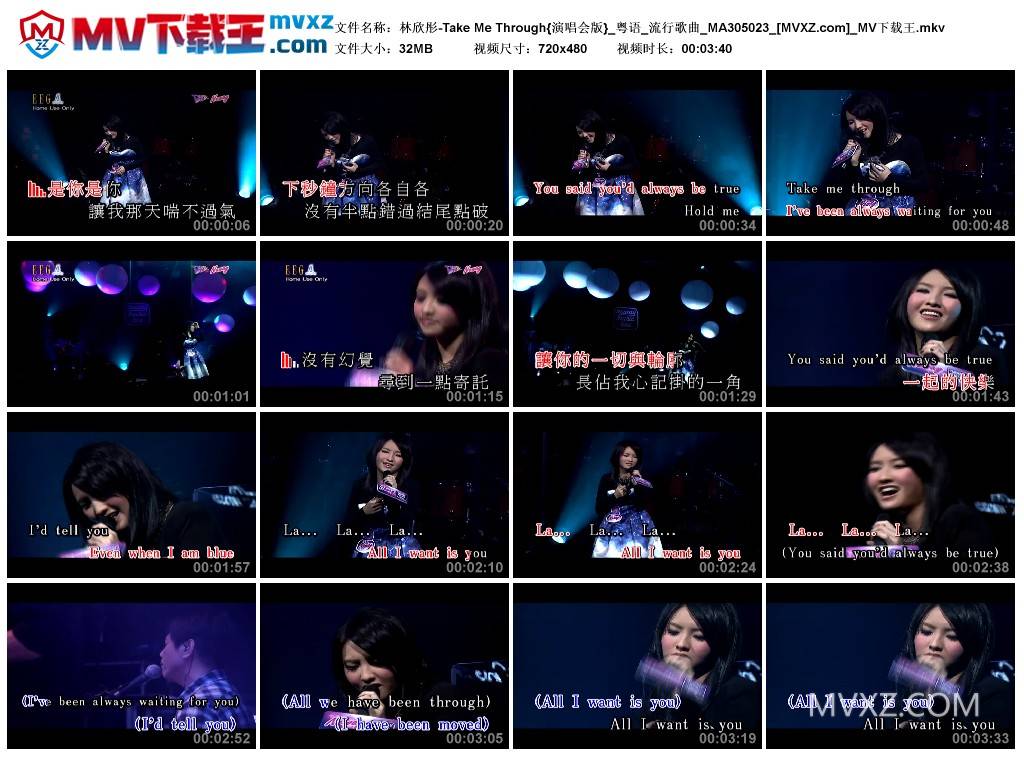林欣彤-Take Me Through{演唱会版}_粤语_流行歌曲_MA305023